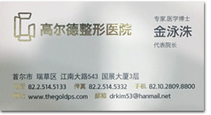 医学博士、チームに参入