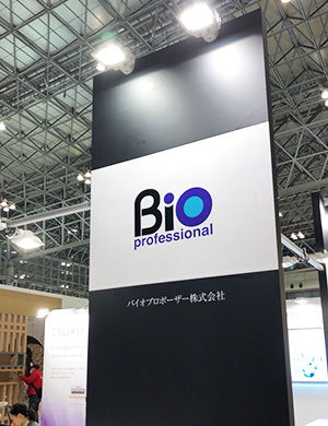 第7回 国際化粧品展に出展いたしました
