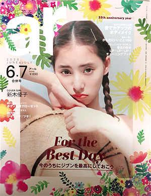 雑誌『ar』に掲載されました！