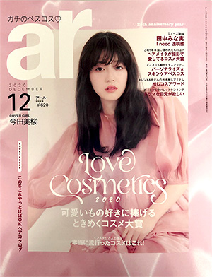 雑誌『ar』に掲載されました！