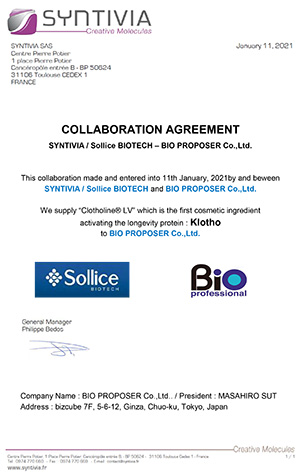 フランスの製薬会社と共同開発することになりました