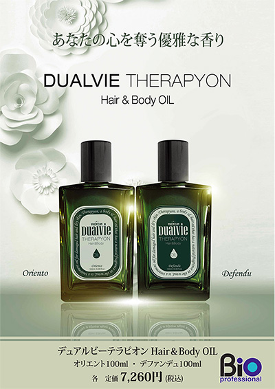 DUALVIE　THERAPYON　Hair & Body OIL